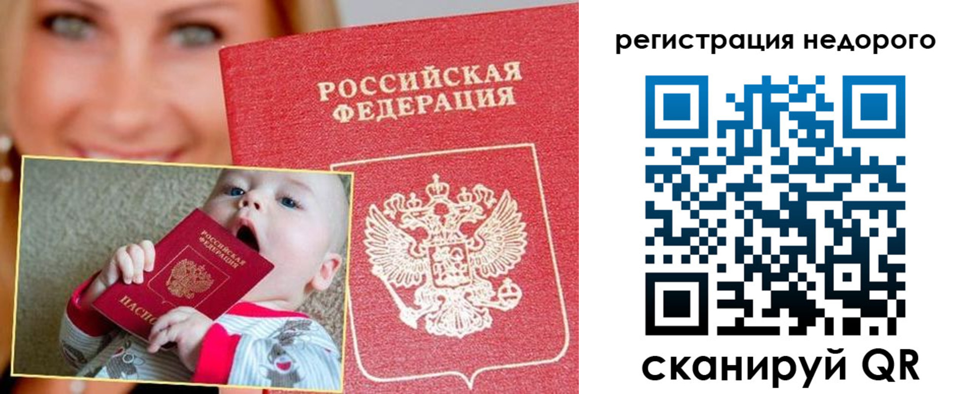 временная регистрация для всех в Нижнем Новгороде